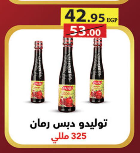 available at الرايه  ماركت in Egypt - القاهرة