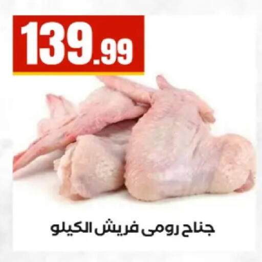 available at مارت فيل in Egypt - القاهرة