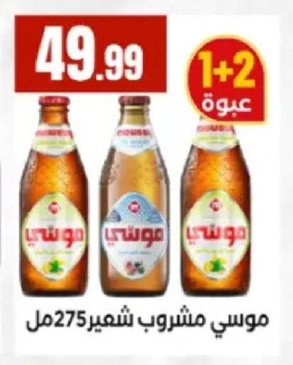 available at El Mahlawy Stores in Egypt - Cairo