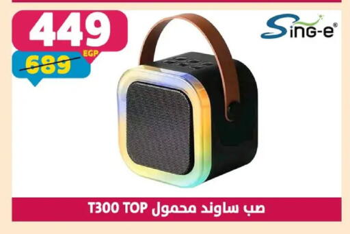 available at Shaheen Center in Egypt - Cairo