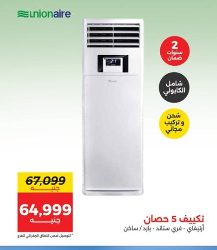 available at رنين in Egypt - القاهرة