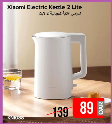 available at آي كونكت in قطر - الشحانية