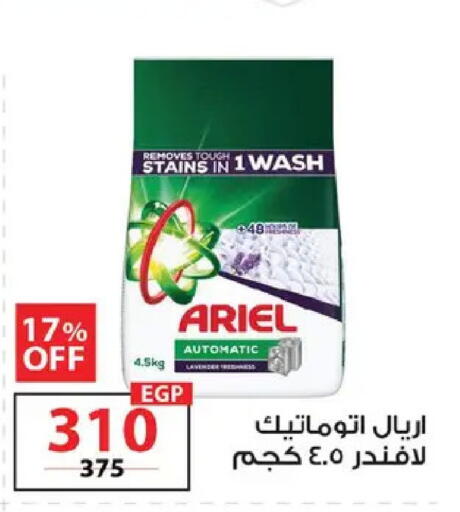 available at  Zahran Market in Egypt - Cairo