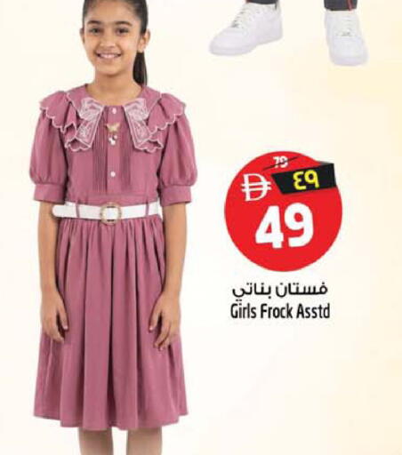 available at Safari Hypermarket  in UAE - Dubai