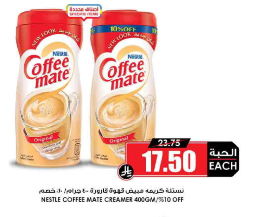 available at أسواق النخبة in مملكة العربية السعودية, السعودية, سعودية - الخفجي