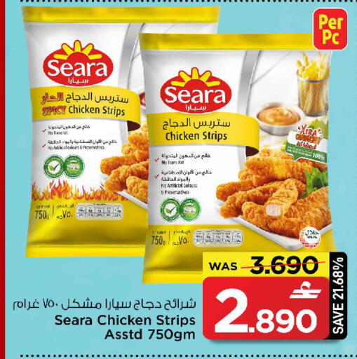 available at مارك & سايف in عُمان - مسقط‎