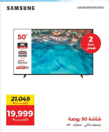 available at رنين in Egypt - القاهرة