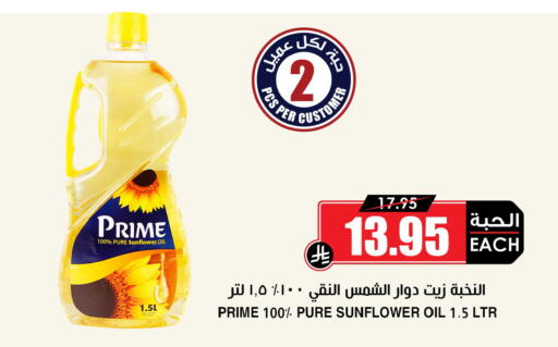 available at Prime Supermarket in KSA, Saudi Arabia, Saudi - Al Bahah