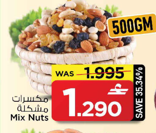 available at MARK & SAVE in Oman - Sohar