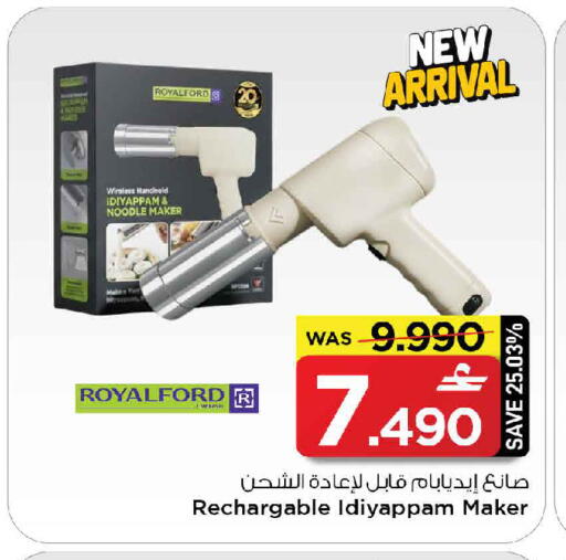 available at MARK & SAVE in Oman - Sohar