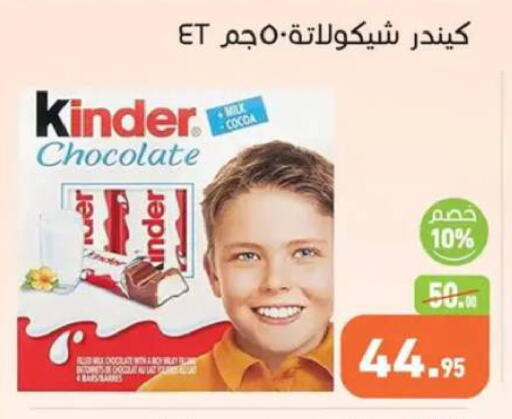 available at أسواق العثيم in Egypt - القاهرة