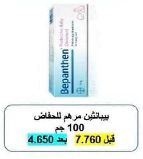 available at Kaifan Cooperative Society in Kuwait - Kuwait City