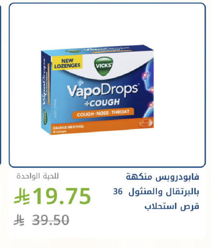 Orange available at صيدليات غاية in مملكة العربية السعودية, السعودية, سعودية - جدة