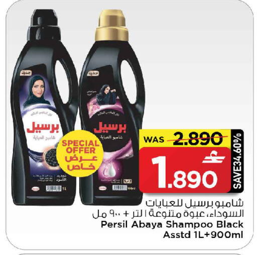 available at MARK & SAVE in Oman - Sohar