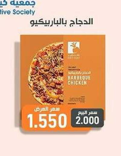 available at Kaifan Cooperative Society in Kuwait - Kuwait City