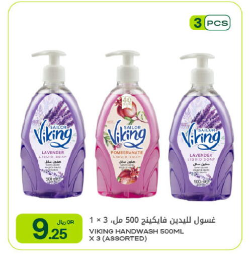 Pomegranate available at شركة الميرة للمواد الاستهلاكية in قطر - الوكرة