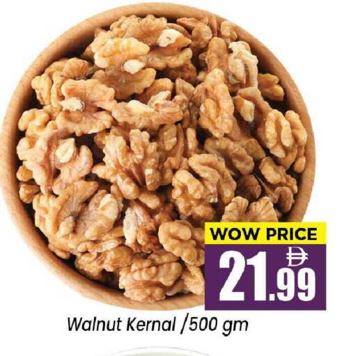 available at نيومارت هايبرماركت in الإمارات العربية المتحدة , الامارات - الشارقة / عجمان