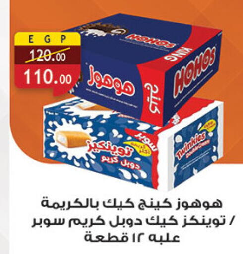 available at الرايه  ماركت in Egypt - القاهرة