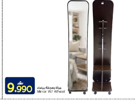 available at مارك & سايف in عُمان - مسقط‎