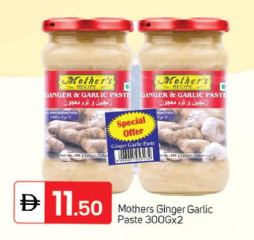 Ginger Garlic available at سوق طلال in الإمارات العربية المتحدة , الامارات - الشارقة / عجمان
