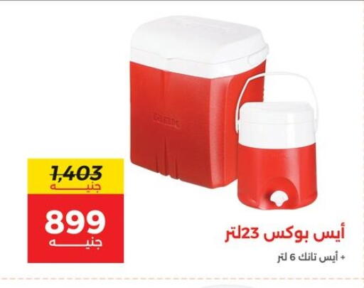 available at رنين in Egypt - القاهرة