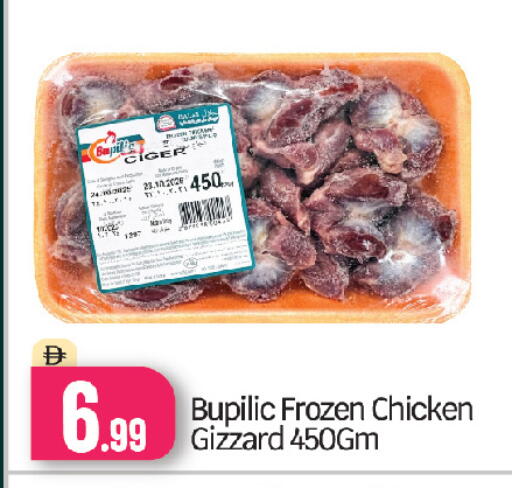 available at بيج مارت in الإمارات العربية المتحدة , الامارات - أبو ظبي