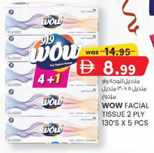 available at Safa Express Supermarket in UAE - Abu Dhabi