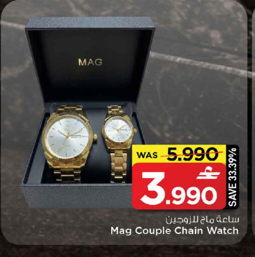 available at MARK & SAVE in Oman - Sohar