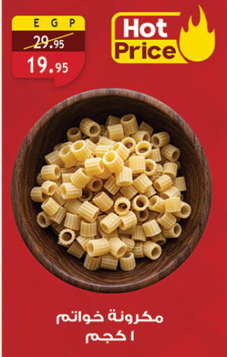 available at الرايه  ماركت in Egypt - القاهرة