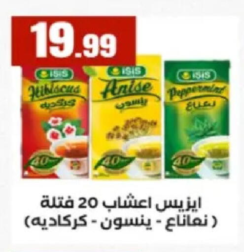 Anise available at El Mahlawy Stores in Egypt - Cairo
