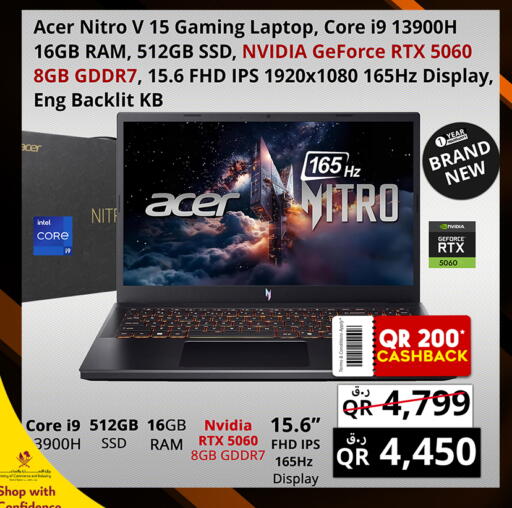 available at برستيج كمبيوتر in قطر - الريان