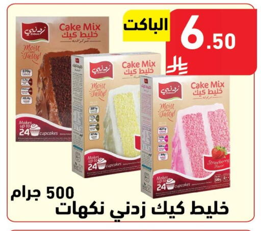 Strawberry available at هايبر هوم in مملكة العربية السعودية, السعودية, سعودية - جازان
