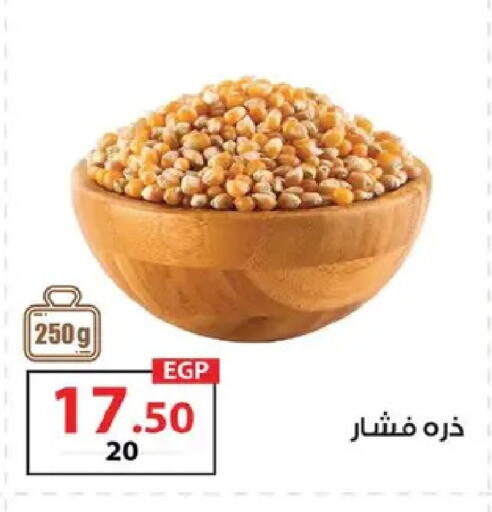 available at  Zahran Market in Egypt - Cairo