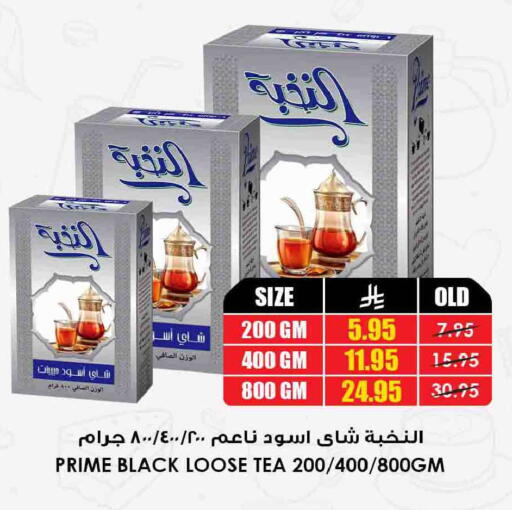 available at Prime Supermarket in KSA, Saudi Arabia, Saudi - Khafji