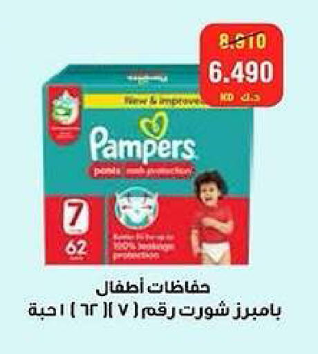 available at جمعية كيفان التعاونية in الكويت - مدينة الكويت