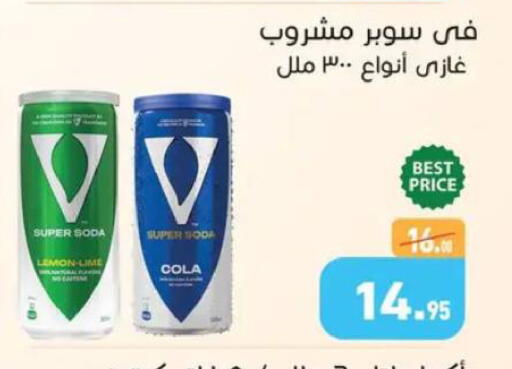 Lemon available at أسواق العثيم in Egypt - القاهرة