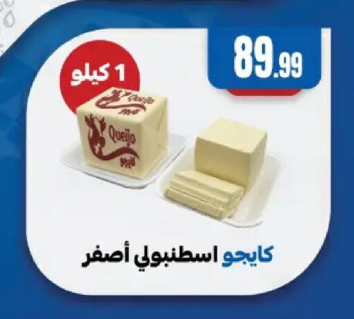 available at El Mahlawy Stores in Egypt - Cairo