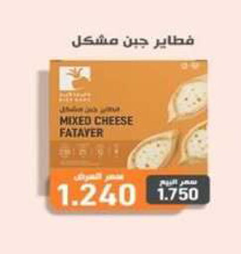 available at جمعية شمال غرب الصليبيخات in الكويت - محافظة الأحمدي