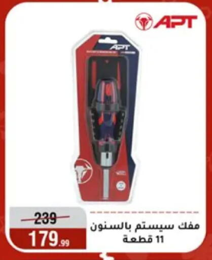 available at المرشدي in Egypt - القاهرة