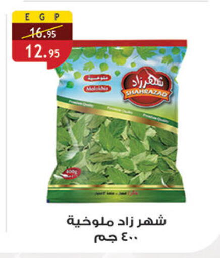available at الرايه  ماركت in Egypt - القاهرة