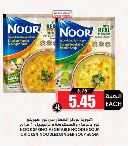 Ginger Turmeric available at Prime Supermarket in KSA, Saudi Arabia, Saudi - Khafji