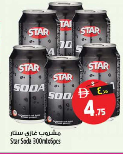 available at سفاري هايبر ماركت in الإمارات العربية المتحدة , الامارات - رَأْس ٱلْخَيْمَة