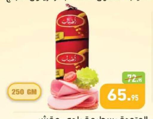 available at أسواق العثيم in Egypt - القاهرة