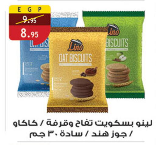available at الرايه  ماركت in Egypt - القاهرة