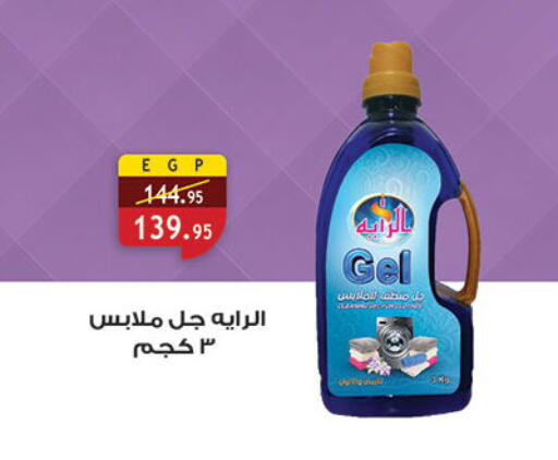 available at الرايه  ماركت in Egypt - القاهرة