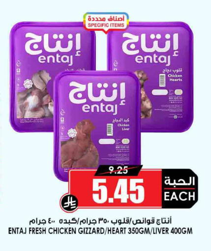 available at Prime Supermarket in KSA, Saudi Arabia, Saudi - Najran