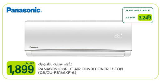 available at شركة الميرة للمواد الاستهلاكية in قطر - الوكرة