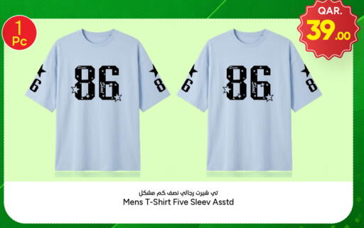 available at باريس هايبرماركت in قطر - الوكرة