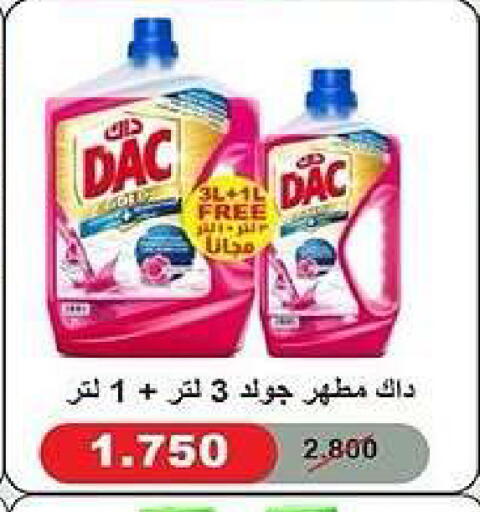 available at جمعية كيفان التعاونية in الكويت - مدينة الكويت