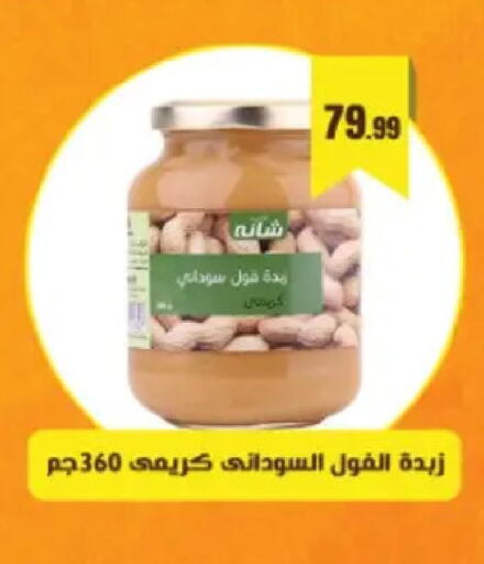 available at MartVille in Egypt - Cairo